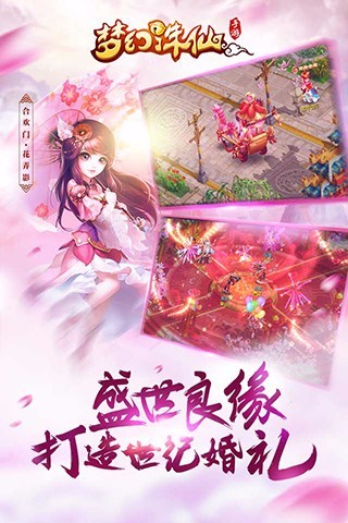 梦幻诛仙手游小米版下载 v1.2.1 官方版截图4 梦幻诛仙手游小米版下载 v1.2.1 官方版截图4