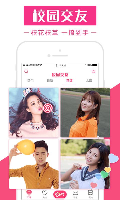 花椒直播um10c直播版下载 v4.3.6.1030 手机版截图4