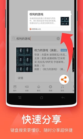 搜狗输入法8.1全套定制版 v8.1 安卓版截图1