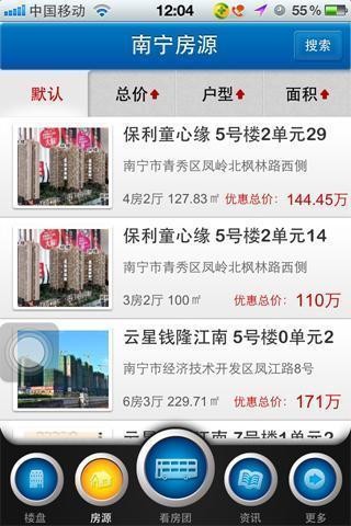 住朋网新房 3.7.9截图2 住朋网新房 3.7.9截图2