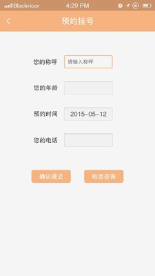 癫痫私人医生截图5 癫痫私人医生截图5