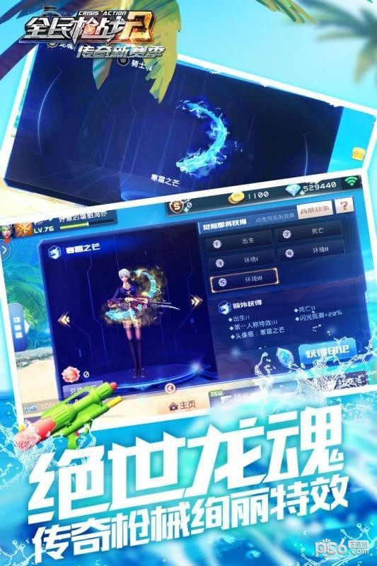 全民枪战九游版 3.21.0截图2