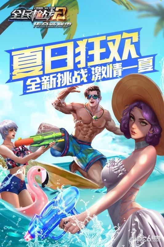 全民枪战九游版 3.21.0截图5