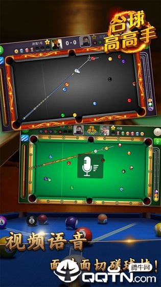 台球高高手 v1.1.0.0515 安卓版截图4