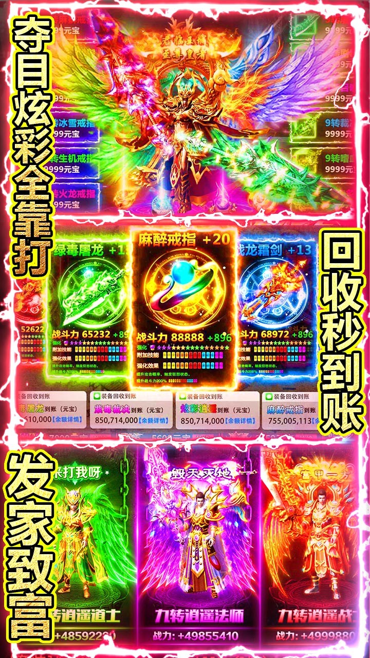 传奇国度BT(天降红包版)ios版 1.0.0截图3 传奇国度BT(天降红包版)ios版 1.0.0截图3