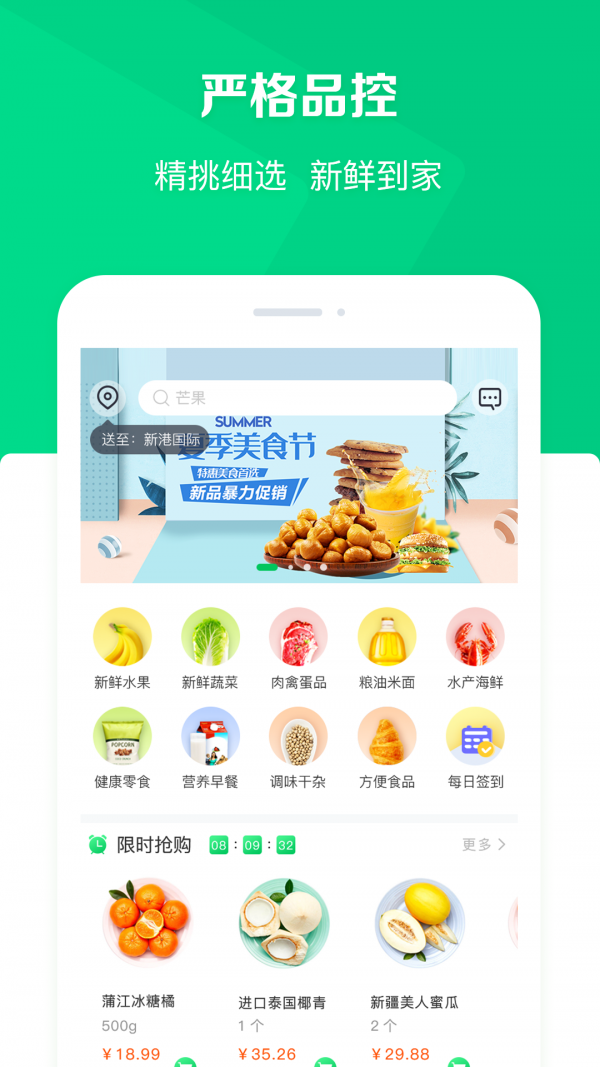 幸福有菜 5.3.0截图2