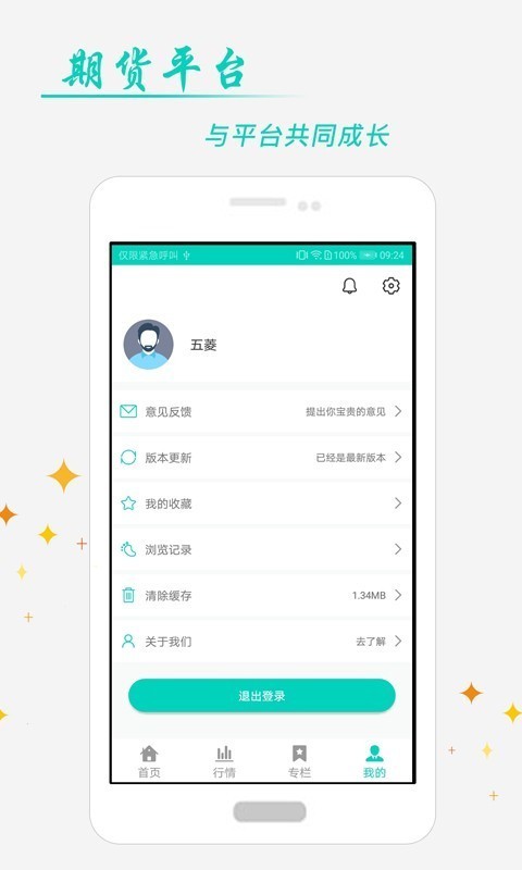 现货开户截图4 现货开户截图4