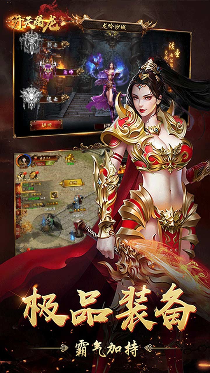 开天屠龙（传奇经典）ios版 1.1.1截图4