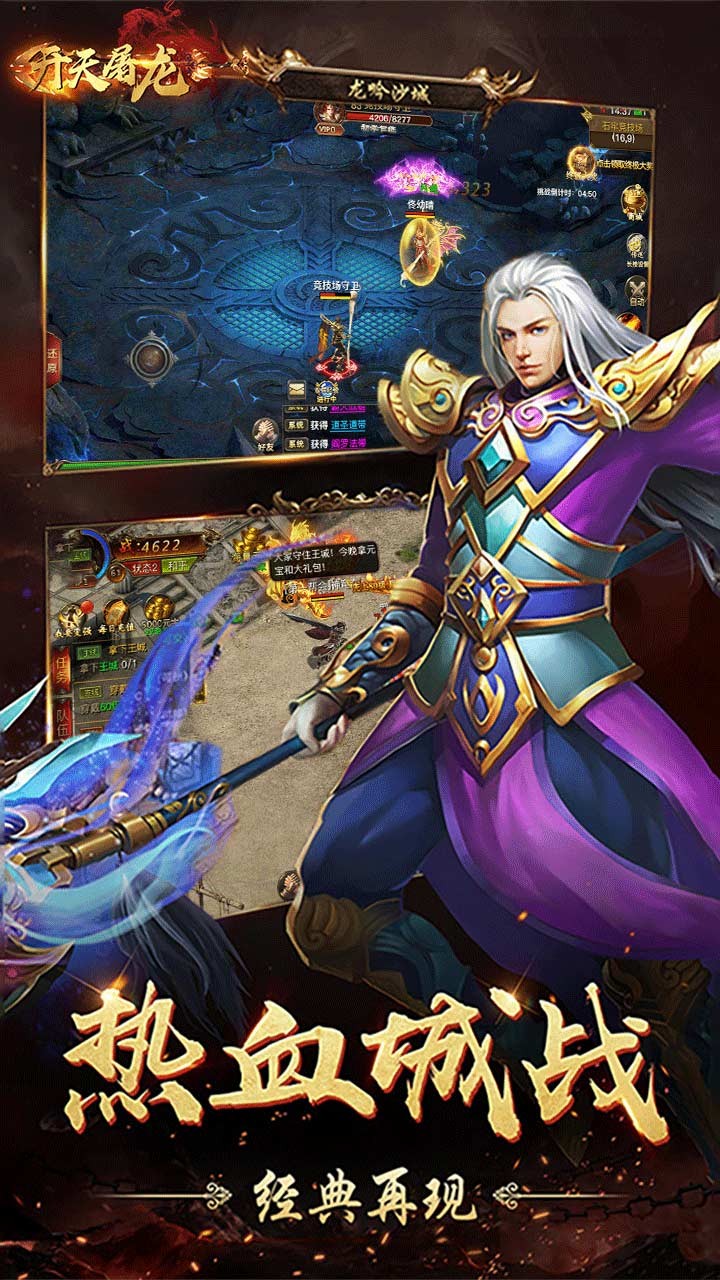 开天屠龙（传奇经典）ios版 1.1.1截图5