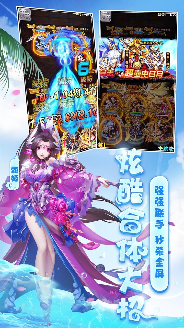 少年三国志ios版 6.2.56截图3