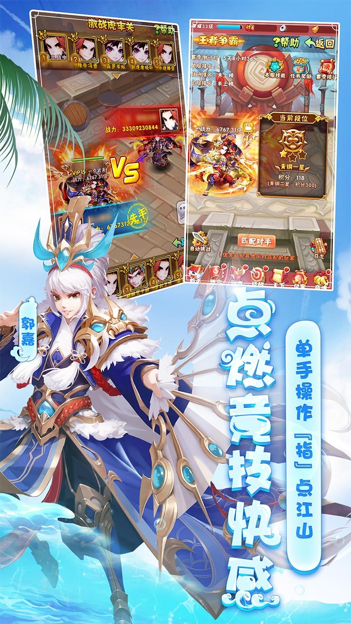 少年三国志ios版 6.2.56截图4