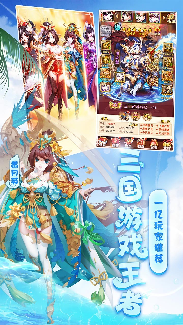 少年三国志ios版 6.2.56截图5