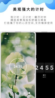 番茄ToDo 10.2.8.7截图2
