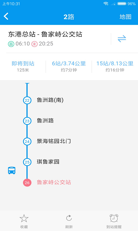 舟山交通 3.5.0截图2