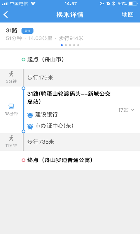 舟山交通 3.5.0截图3