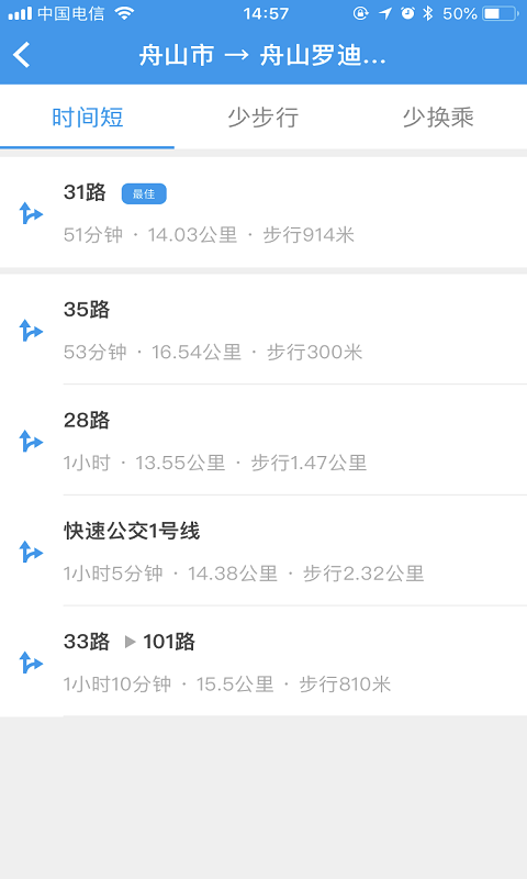 舟山交通 3.5.0截图4