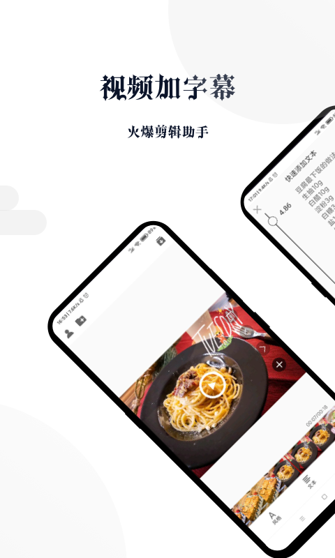 视频加字幕精灵 1.0.1截图1