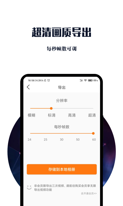 视频加字幕精灵 1.0.1截图3