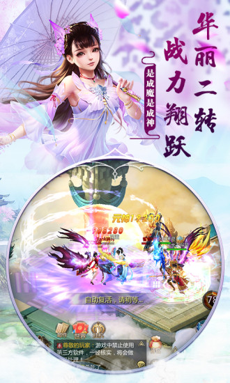 梦回仙域之兽鲲腾讯版 v1.0.2 安卓版截图3