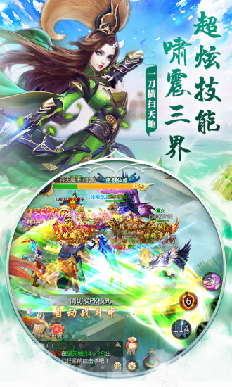 梦回仙域之兽鲲腾讯版 v1.0.2 安卓版截图4