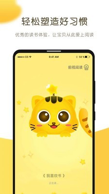 小猫慧读截图3