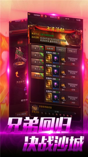 屠龙世界星耀版 1.0截图5