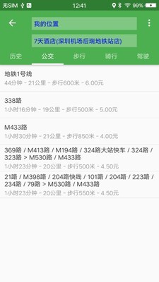 北极星导航截图3
