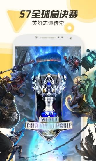 斗鱼TV手机客户端 6.1.2截图1