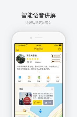 南京夫子庙 3.3.4截图1