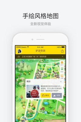 南京夫子庙 3.3.4截图2