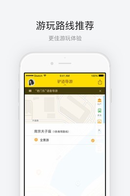 南京夫子庙 3.3.4截图4