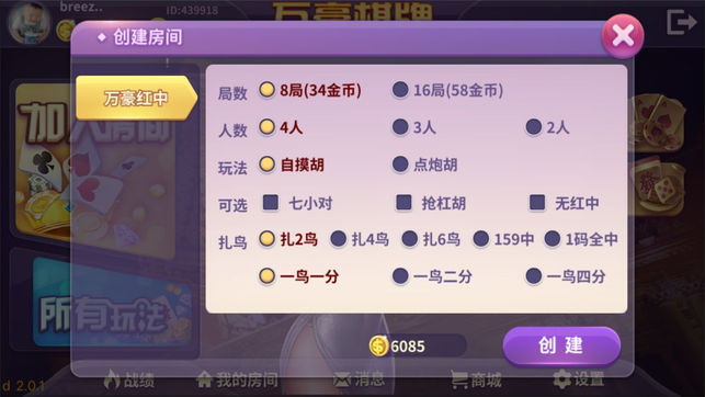 万豪棋牌最新版下载_万豪棋牌安卓版下载截图1 万豪棋牌最新版下载_万豪棋牌安卓版下载截图1