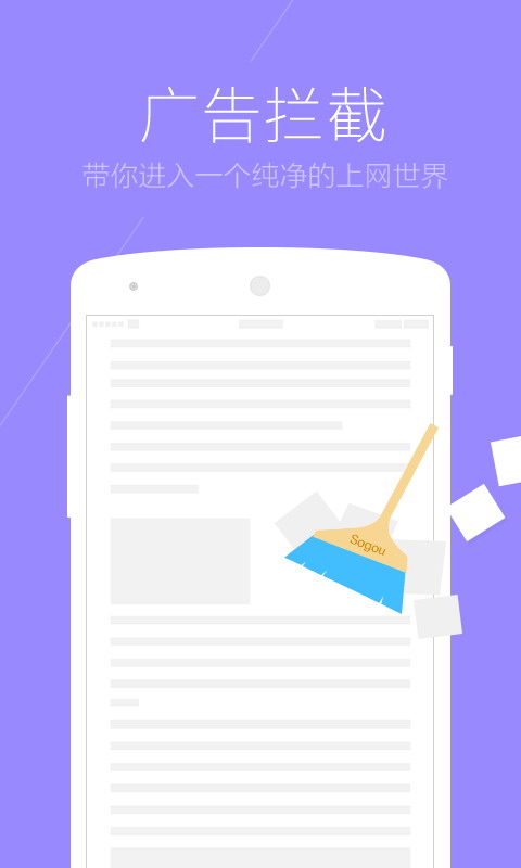 搜狗浏览器4.2旧版本 老版本截图1