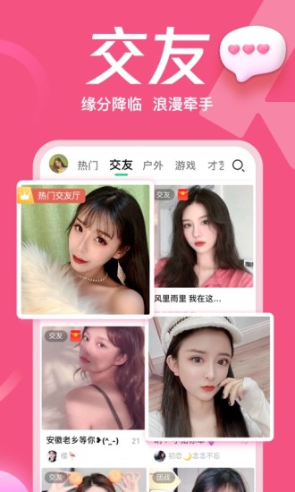 腾讯NOW直播-附近美女真人视频聊天 v1.54.0.18截图3