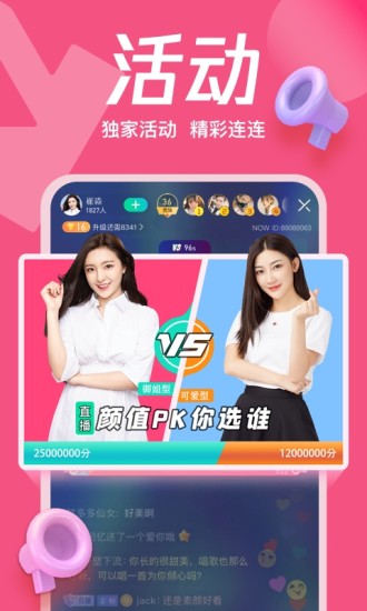 腾讯NOW直播-附近美女真人视频聊天 v1.54.0.18截图4