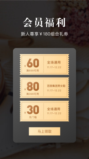 优购时尚商城 v4.4.5截图5