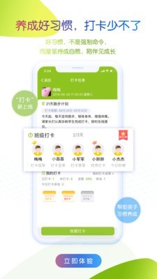 内蒙古校讯通 4.6.7截图3