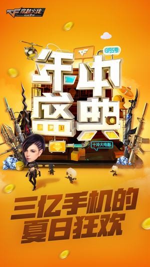 megaport穿越火线 1.0.115.40截图1