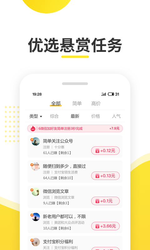 趣鹿兼职截图1 趣鹿兼职截图1