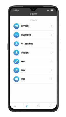 IP品味 1.2.2921截图2 IP品味 1.2.2921截图2