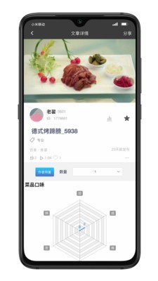 IP品味 1.2.2921截图3 IP品味 1.2.2921截图3