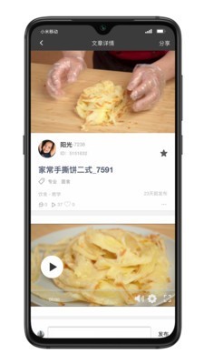 IP品味 1.2.2921截图4 IP品味 1.2.2921截图4
