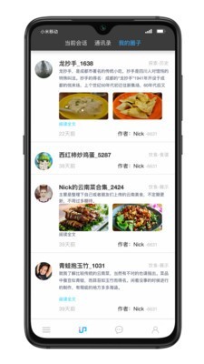 IP品味 1.2.2921截图5 IP品味 1.2.2921截图5