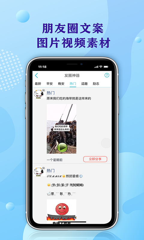 微商客源达人 1.2.1截图1