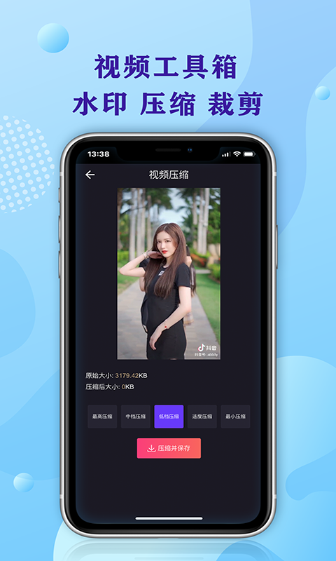 微商客源达人 1.2.1截图3