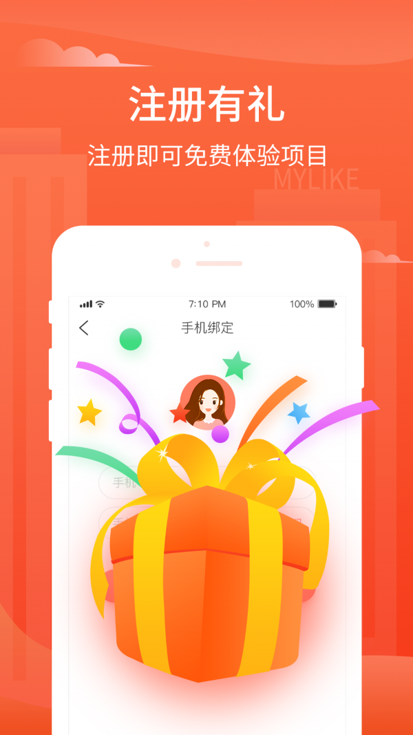 美莱严选 1.2.2截图2