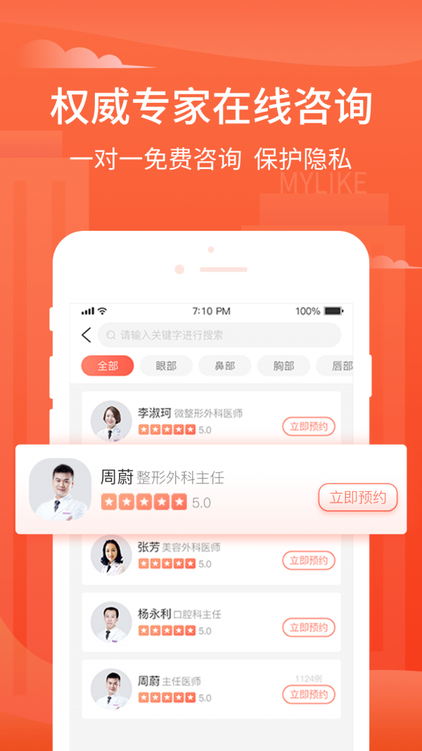 美莱严选 1.2.2截图3