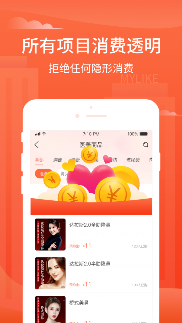 美莱严选 1.2.2截图4