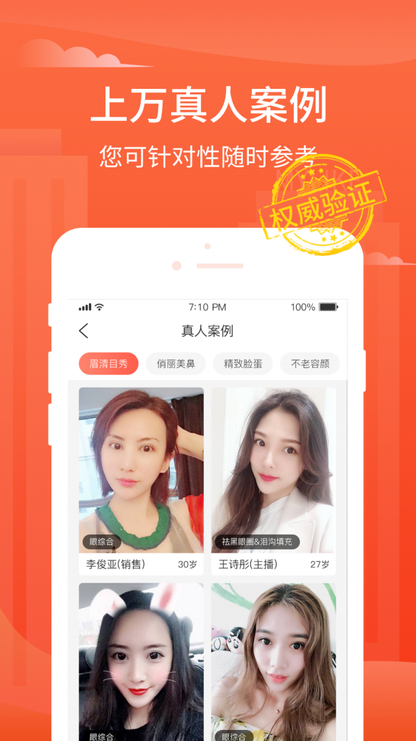 美莱严选 1.2.2截图5