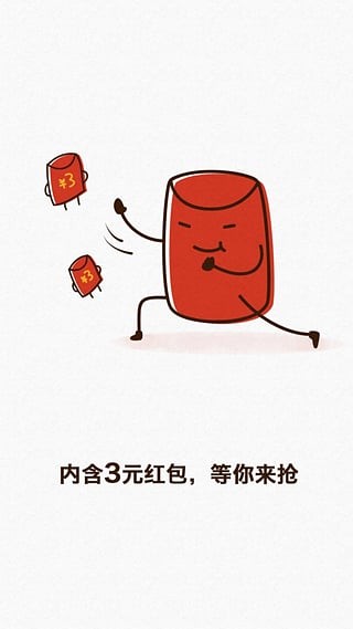 陌陌抢红包神器截图1 陌陌抢红包神器截图1